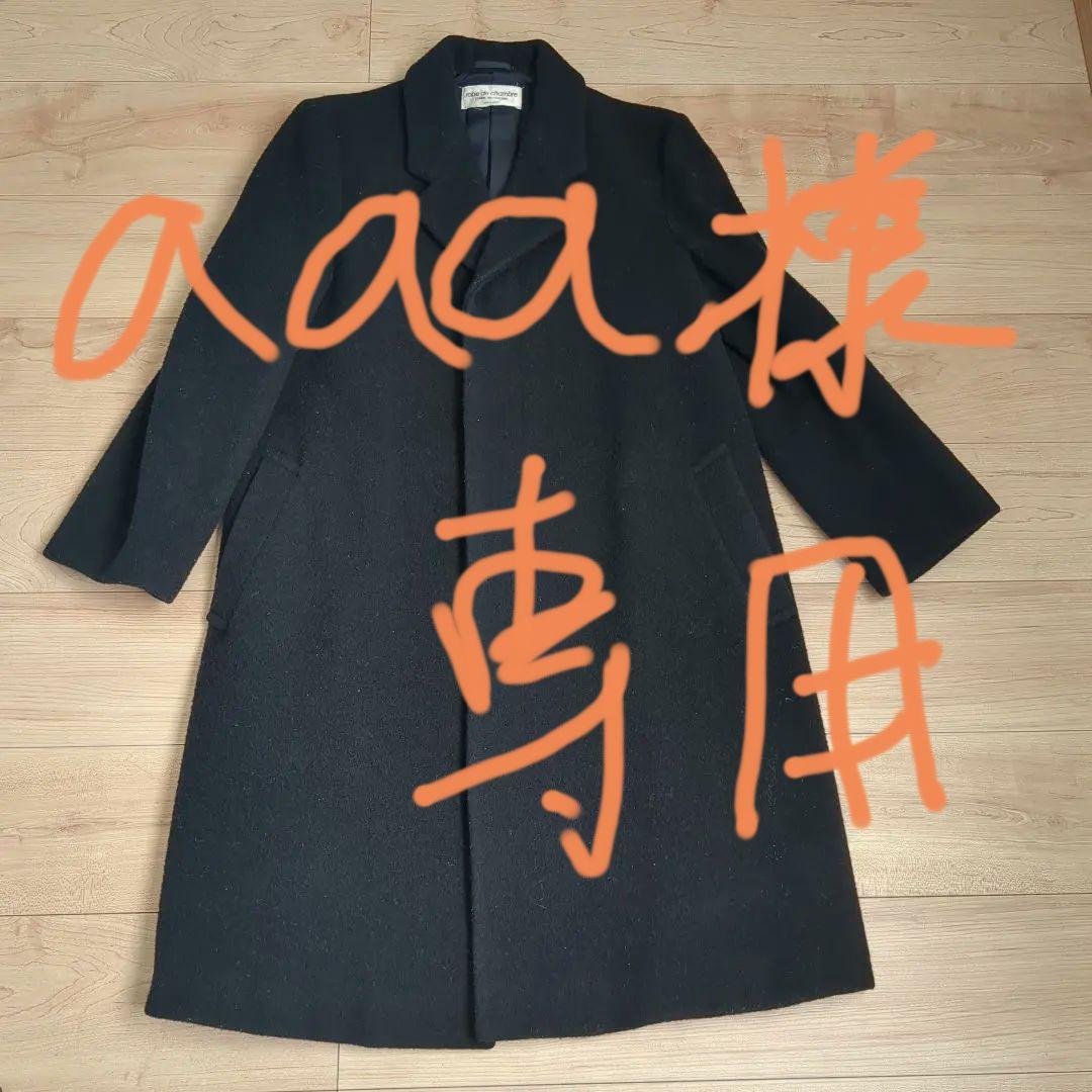 コムデギャルソン　ブラック コート