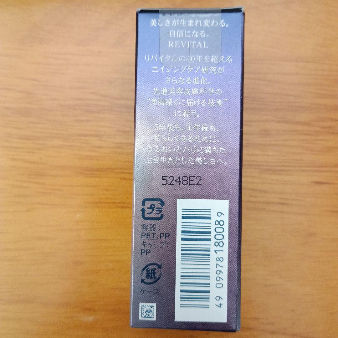 SHISEIDO リバイタル アイゾーンブースター 15ml