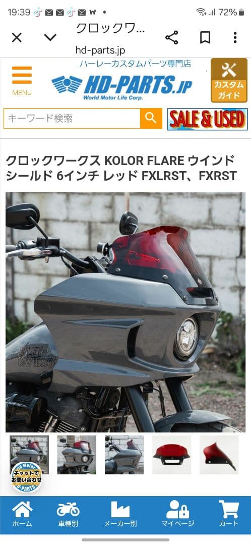 fxlrst クロックワークスフレアーシールド レッド 6インチ