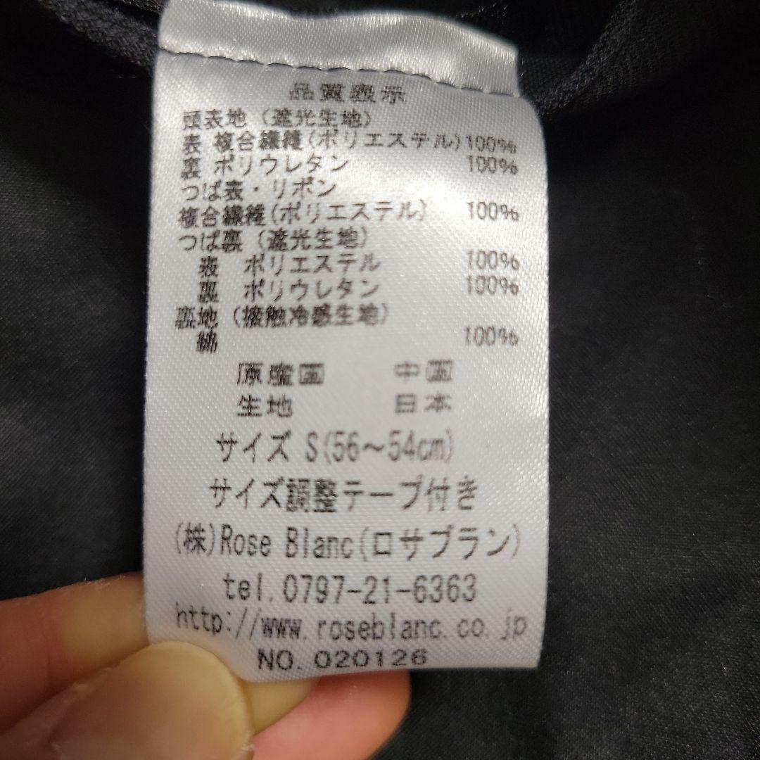 芦屋ロサブラン 黒 リボン付ハット