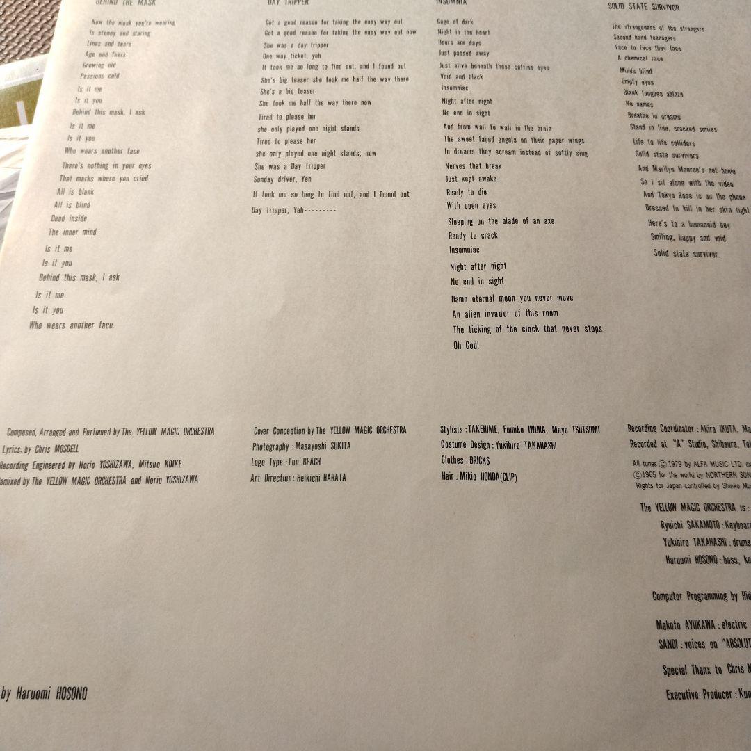 YELLOW MAGIC ORCHESTRA BGM 黒レコード