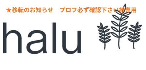 ★移転のお知らせ　プロフ必ず確認下さいページ　赤絵おまとめ