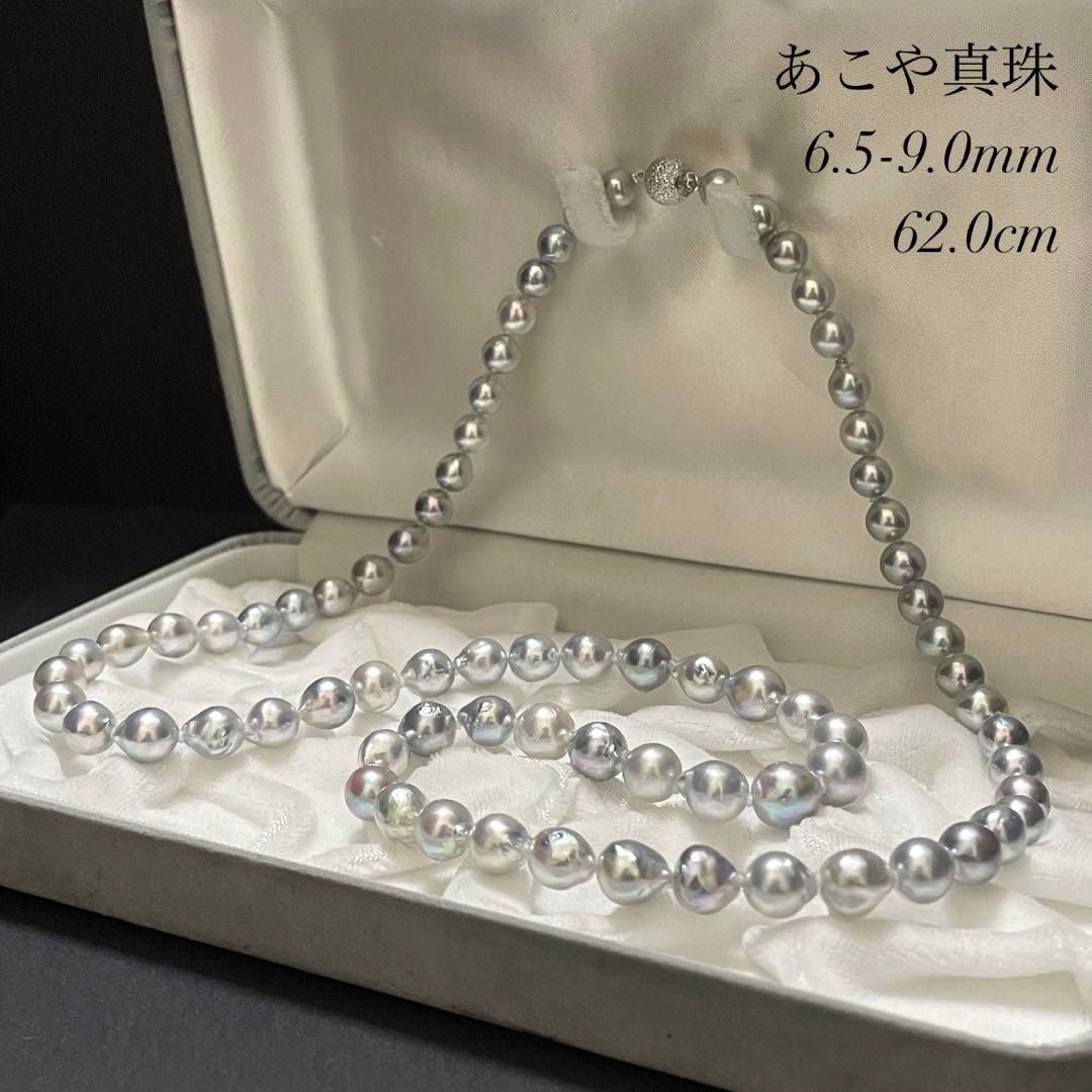 【テリ強✨セミロング】 あこや本真珠 ネックレス6.0-9.0 バロック ブルー