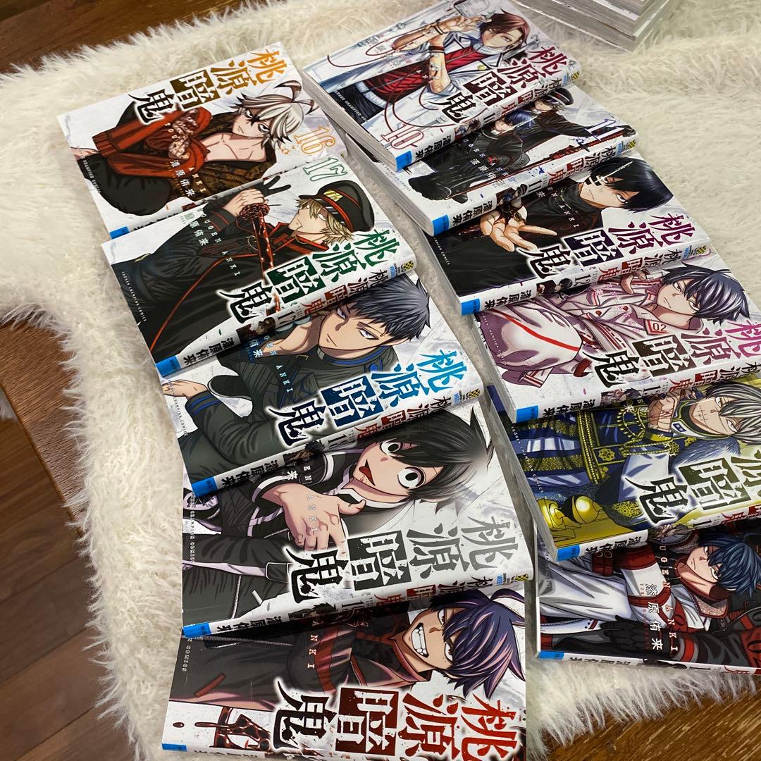 桃源暗鬼【高橋ヒロシ】1〜20巻