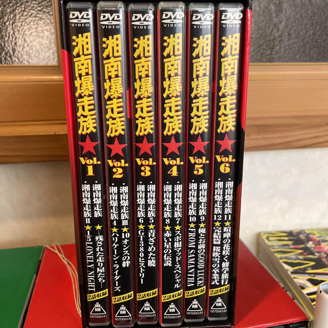 湘南爆走族 DVDBOX