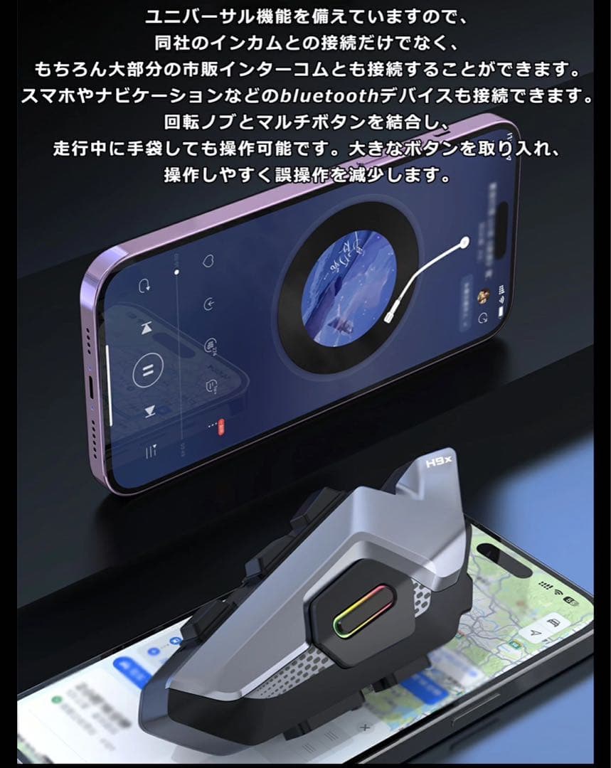 仁永様　8台　 8人同時通話 防水 インカム バイク用 高音質　イヤフォン