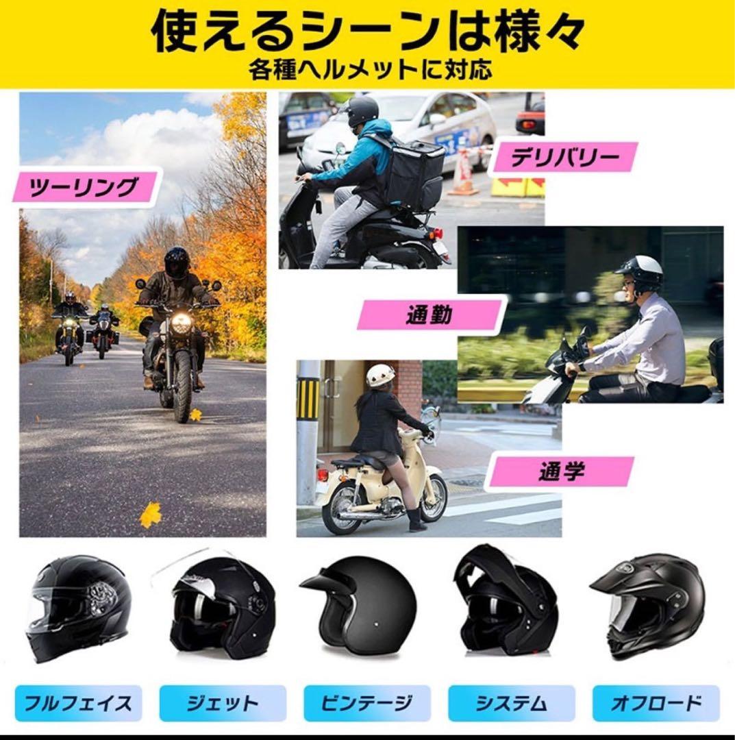 仁永様　8台　 8人同時通話 防水 インカム バイク用 高音質　イヤフォン