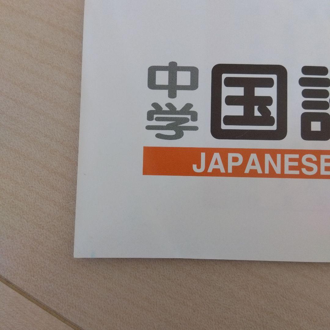 高校受験対策　ファーストマニュアルA　5教科