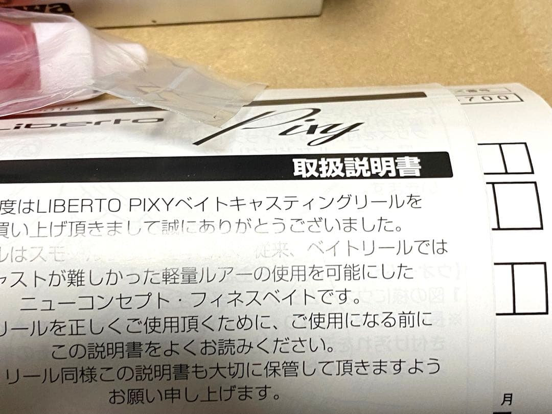 値下げ‼️美品‼️機関良好‼️ダイワ リベルトピクシー エアリーレッド　右ハンドル