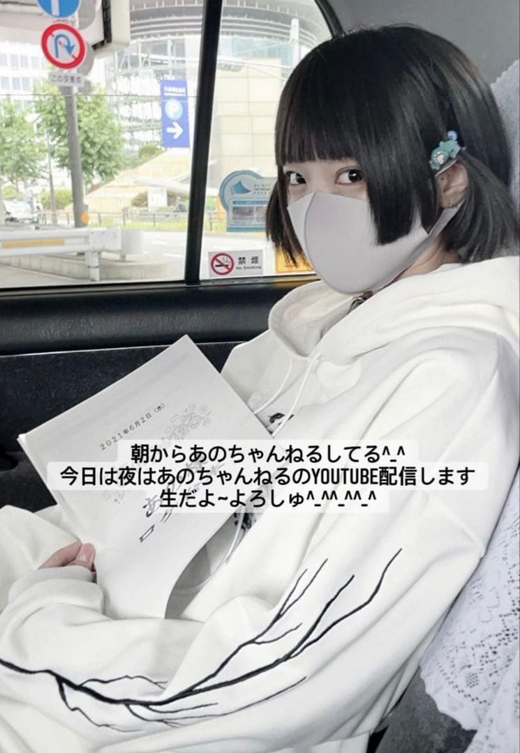 あのちゃん着用 esth. パーカー