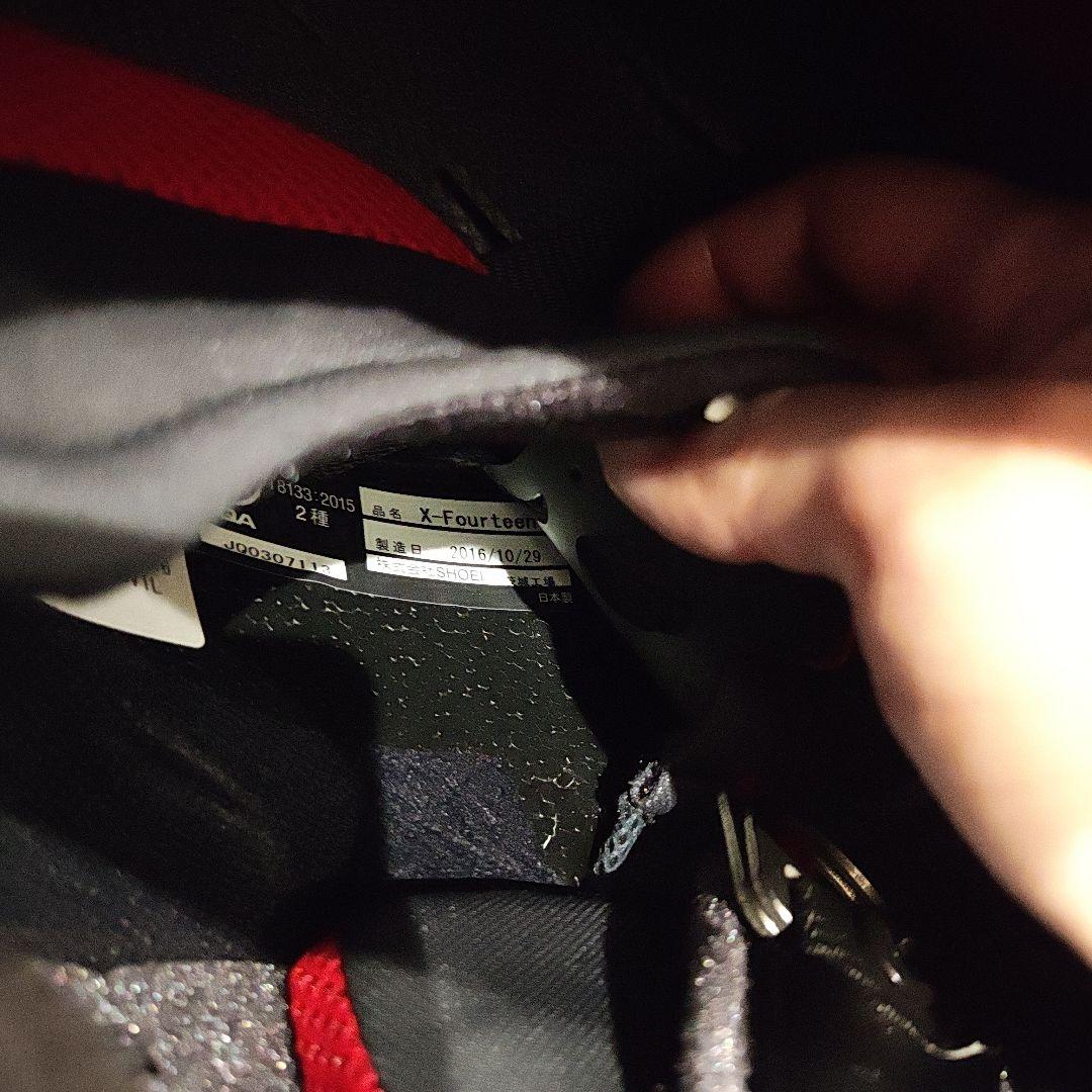 セキュリティ・セーフティ isse SHOEI X-Fourteen