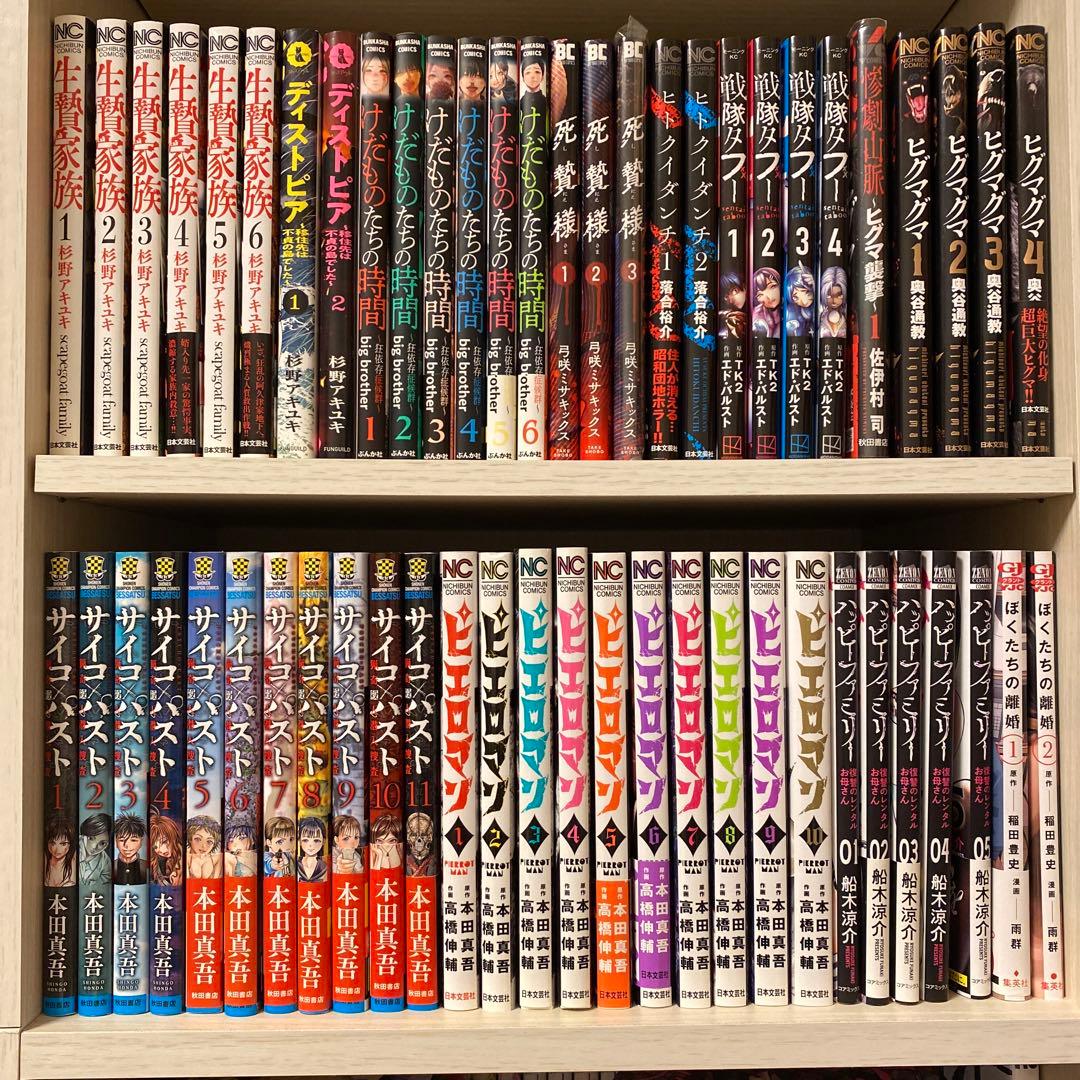 青年漫画セット 56冊セット販売