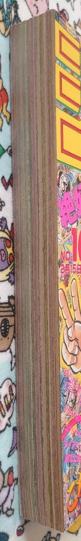 週刊少年ジャンプ 1988年 10号 1冊