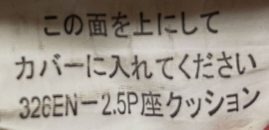 新品　無印良品　2.5シーターソファカバー　ベージュ　2010