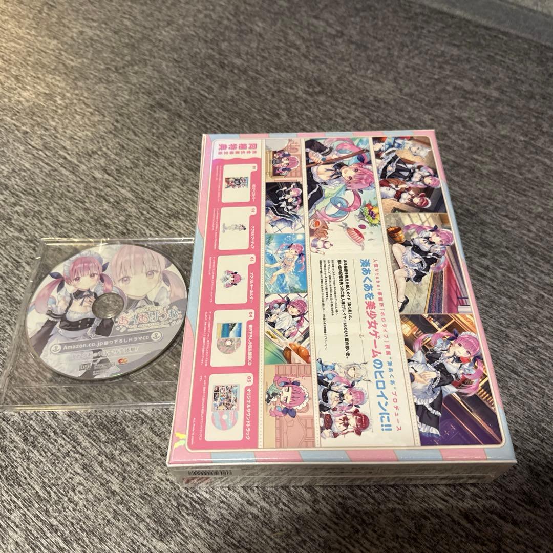 あくありうむ　限定版　未開封