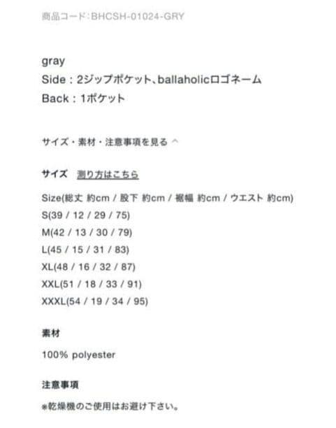 ウェア ballaholic Snake Mesh Zip Shorts (gray)