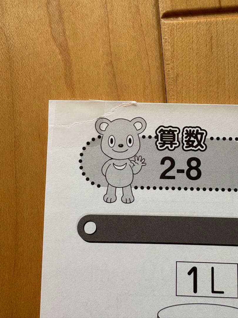 七田式小学生プリント2年生 国語 算数 セット