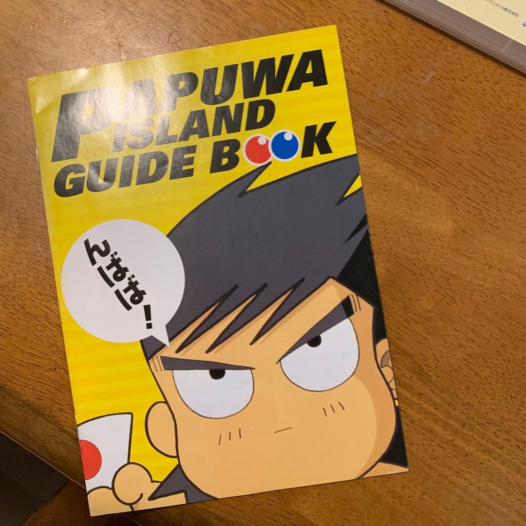 南国少年パプワくん DVD-BOX〈7枚組〉