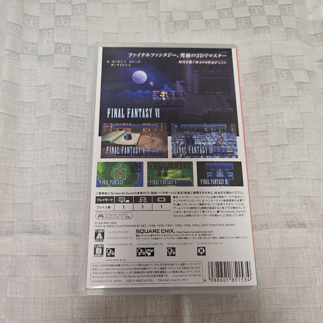 ピクセルリマスターファイナルファンタジー I～Ⅵ コレクション国内版