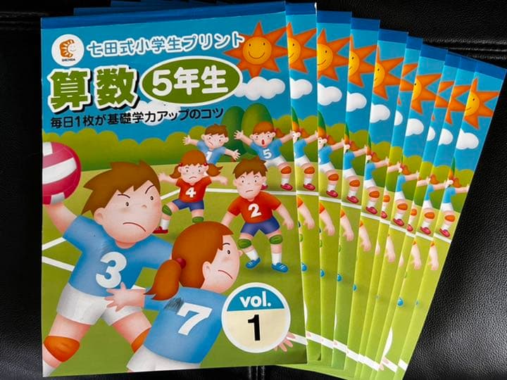 しちだ式　５年生　快晴　国語　算数　書き込み無し