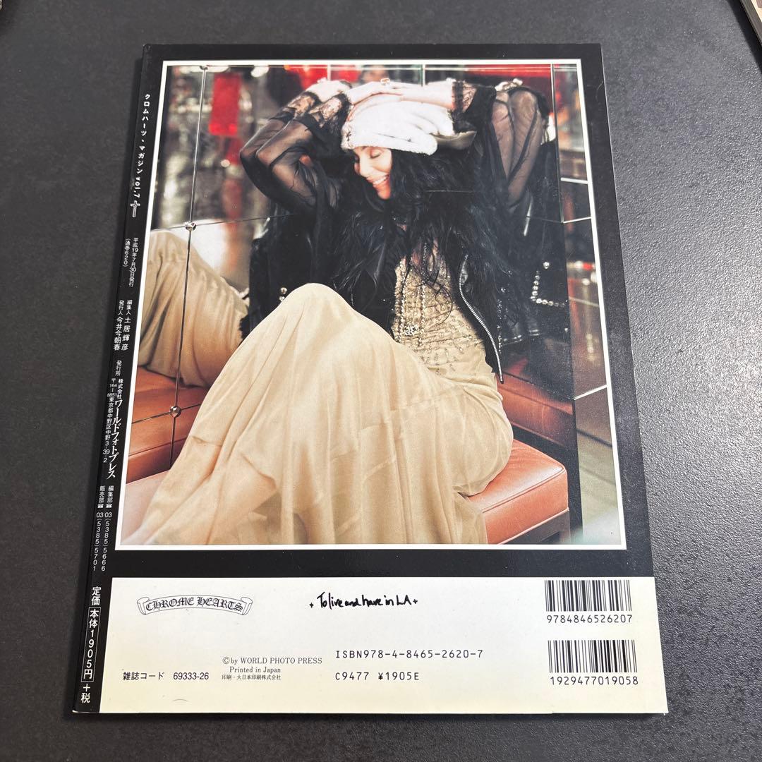 CHROME HEARTS MAGAZINE vol.7 クロムハーツマガジン
