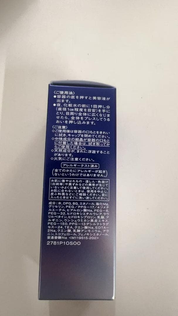 資生堂 リバイタル REVITALアイゾーンブースター 15mL 目元美容液
