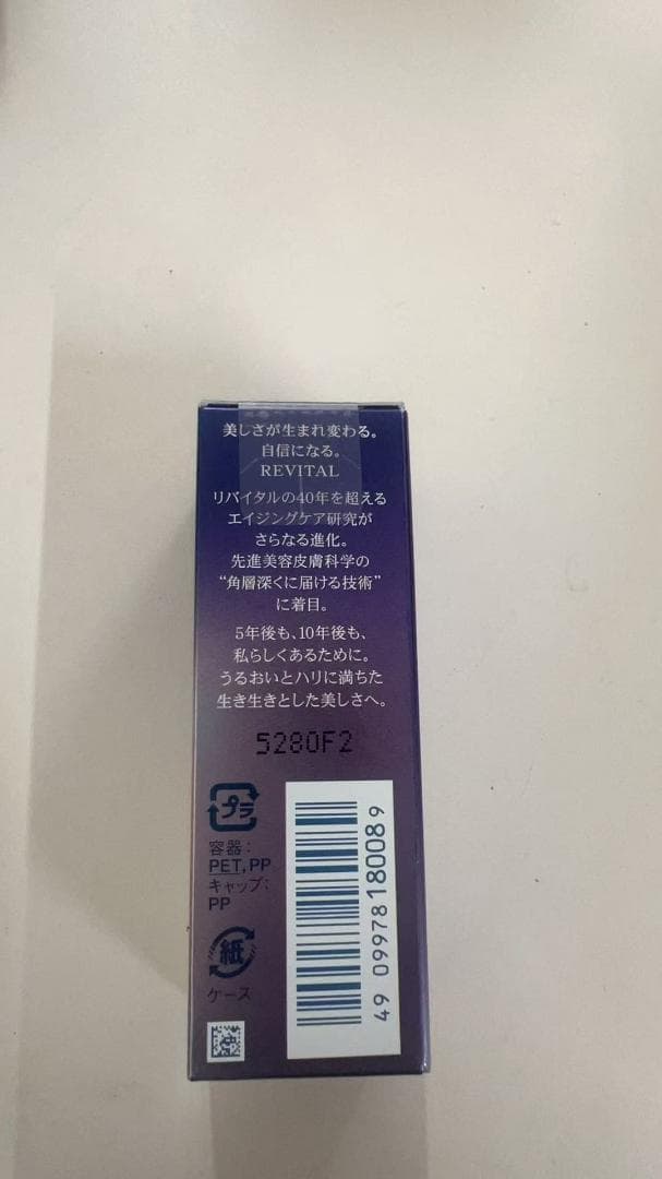 資生堂 リバイタル REVITALアイゾーンブースター 15mL 目元美容液