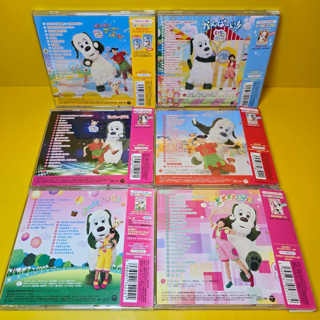新品ケース交換済み　NHK「いないいないばぁっ!」CD21枚セット