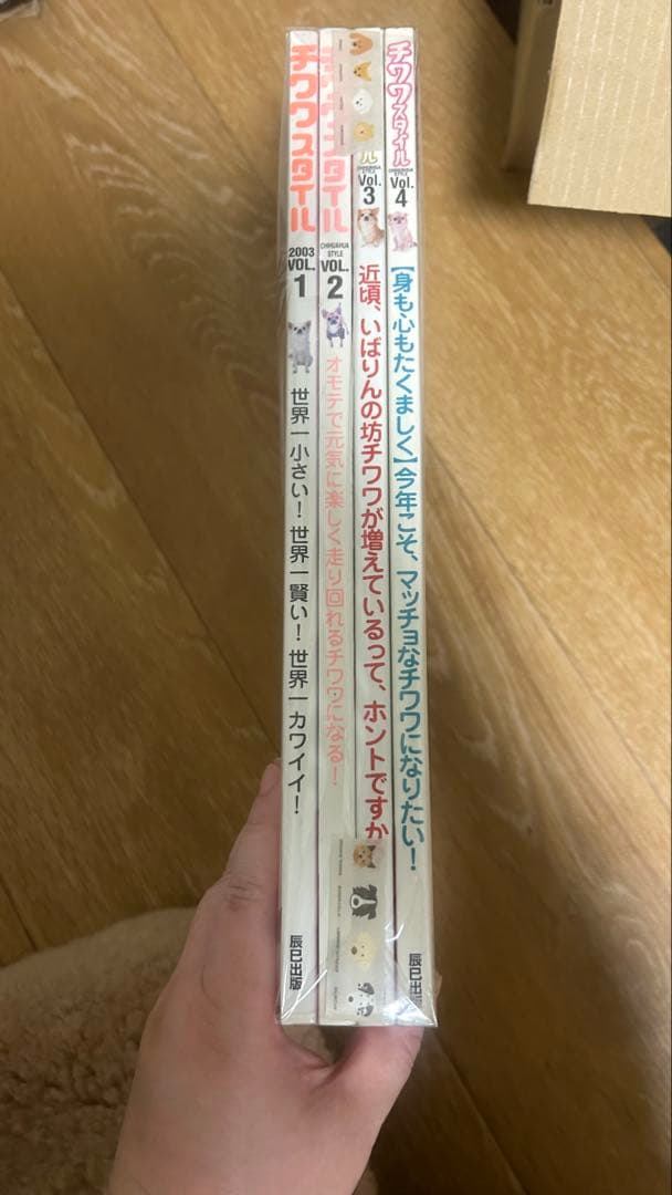 【週末限定セール！】チワワスタイルシリーズ 全33冊セット