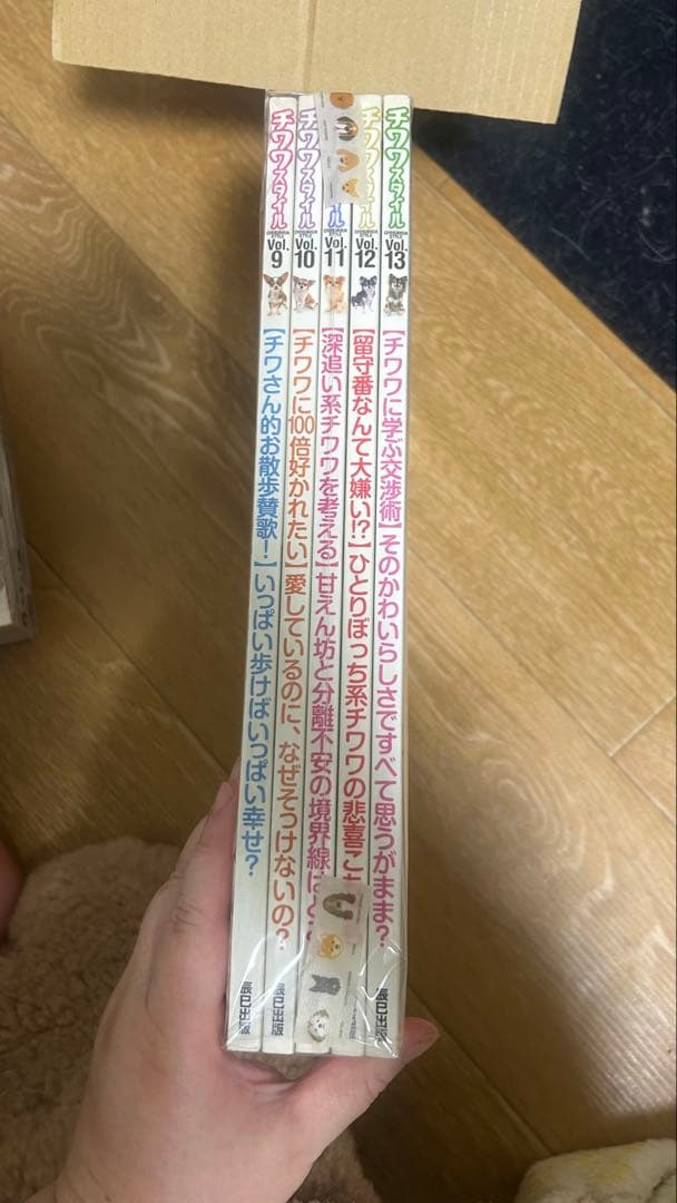 【週末限定セール！】チワワスタイルシリーズ 全33冊セット