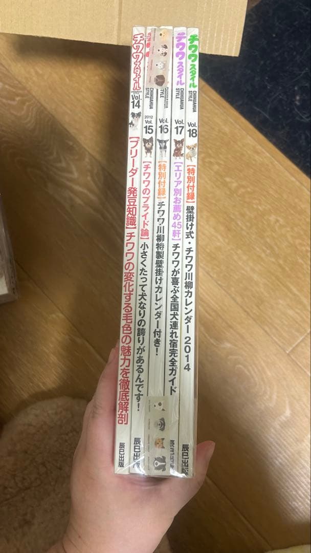 【週末限定セール！】チワワスタイルシリーズ 全33冊セット