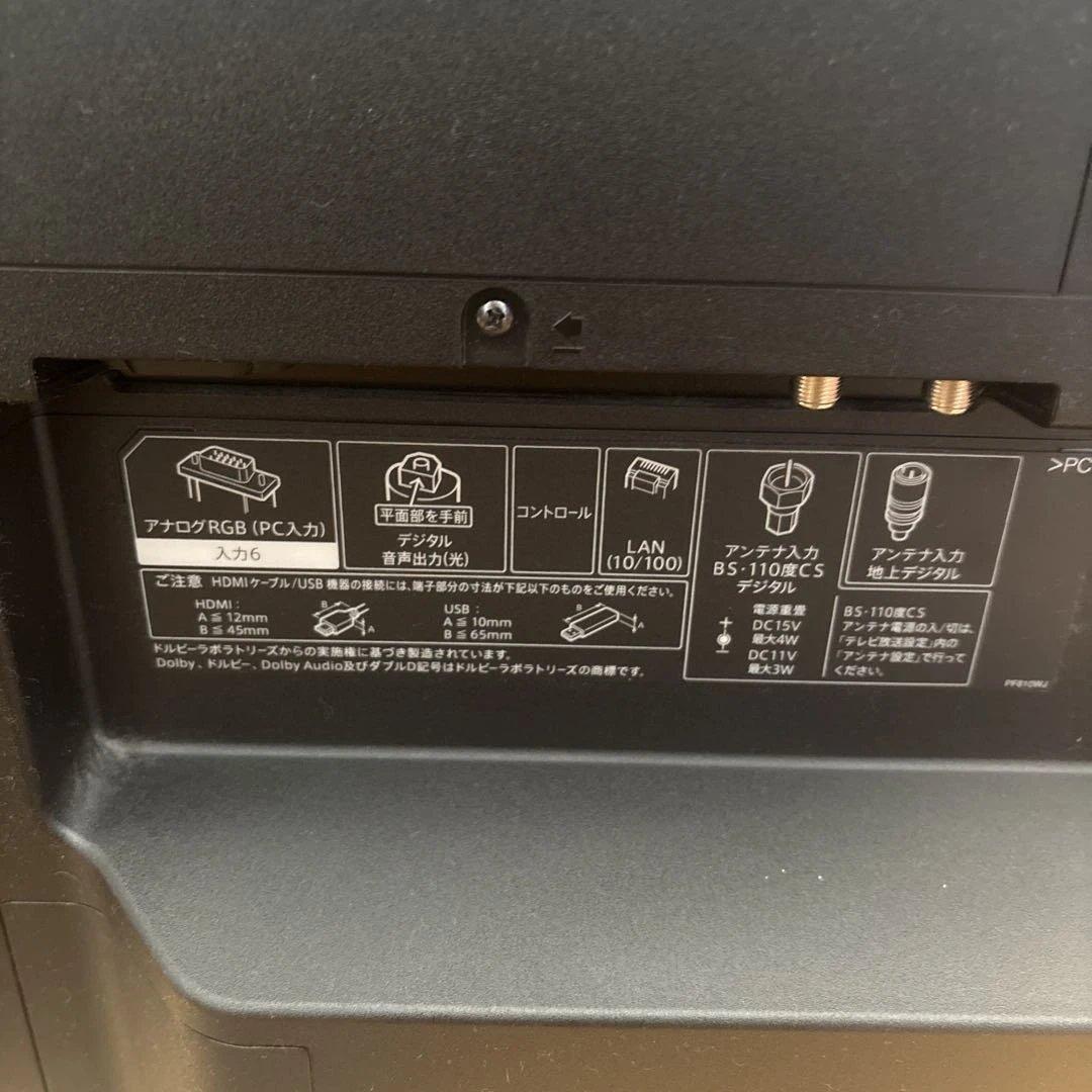 SHARP 50インチ 液晶テレビ 4T-C50AJ1