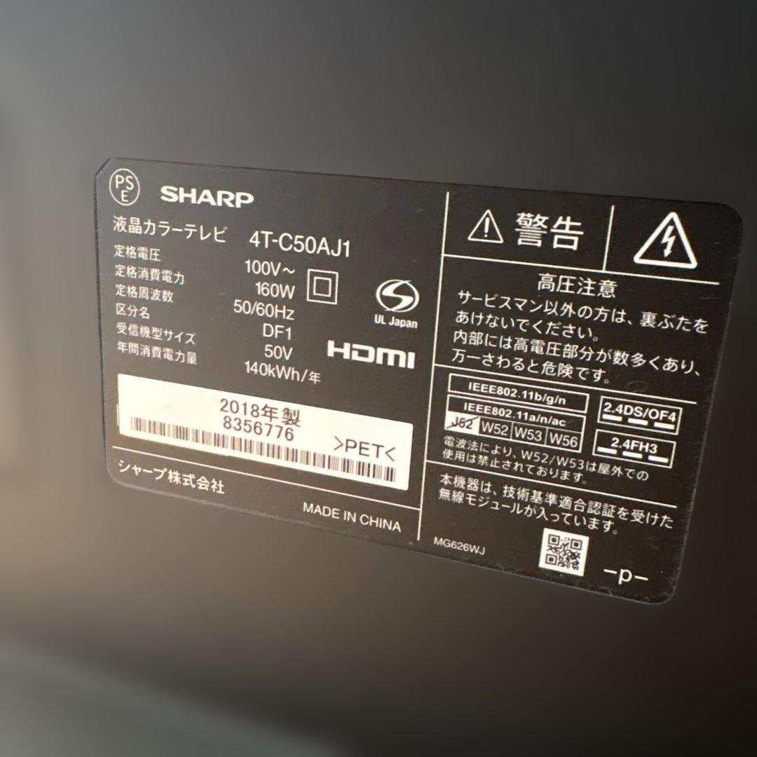 SHARP 50インチ 液晶テレビ 4T-C50AJ1