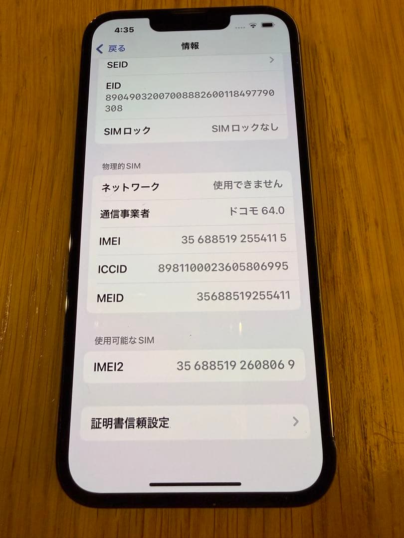 iPhone13pro 128GB グリーン