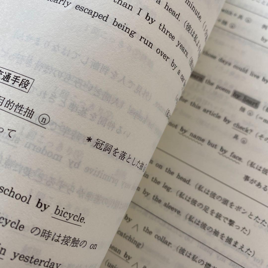 代ゼミテキスト　One Step Up English 佐藤浩太郎 夏期講習会