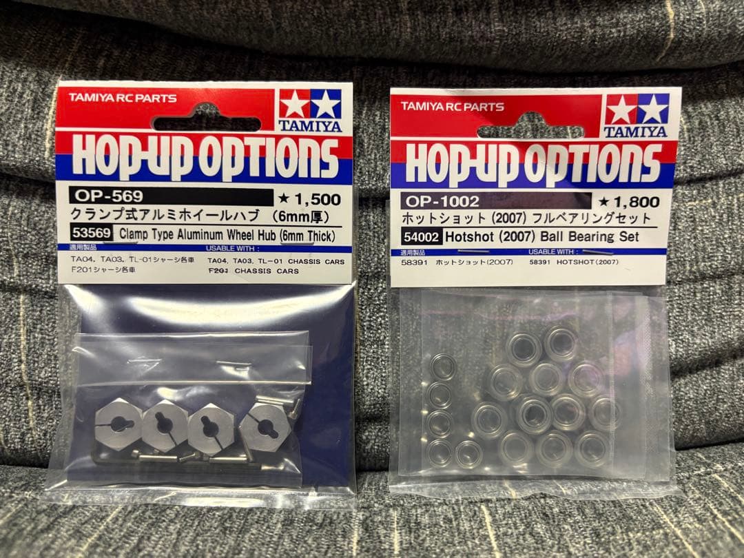 タミヤ ホットショットⅡ フルベアリング アルミホイールハブ セット売り