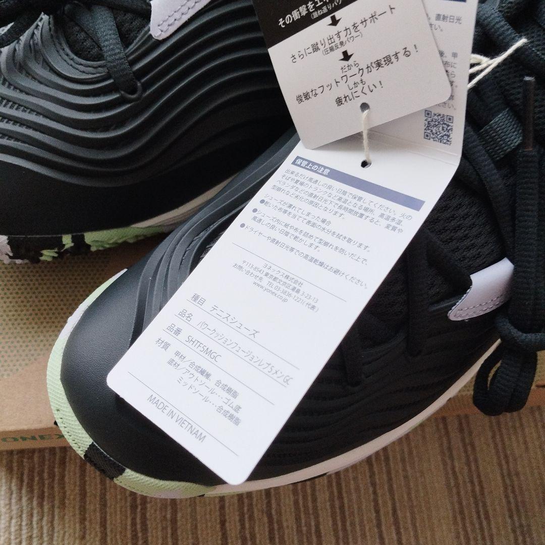 YONEX　ヨネックス　テニスシューズ　28.5