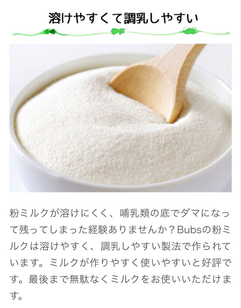 bubs Easy-digest 2 800g 3缶セット