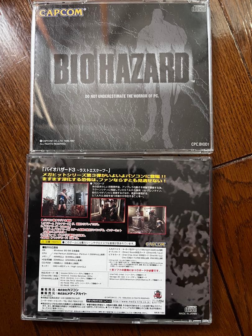 WindowsPC用BIOHAZARD、BIOHAZARD 2 .3PC版セット