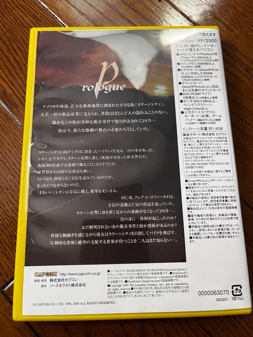 WindowsPC用BIOHAZARD、BIOHAZARD 2 .3PC版セット