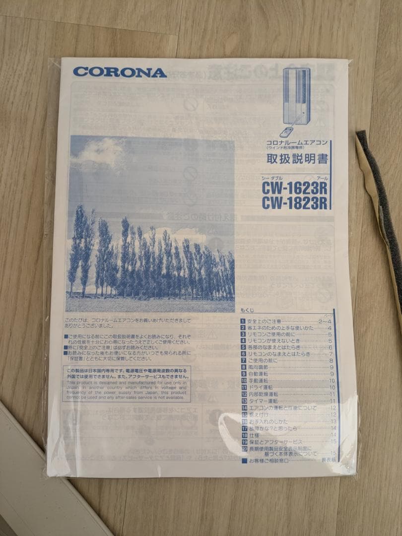 コロナ ウインドエアコン シェルホワイト CW-1623R 2023年製