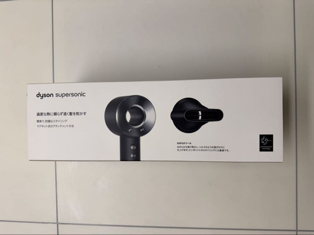 dyson supersonic ブラック ヘアドライヤー　新品未開封