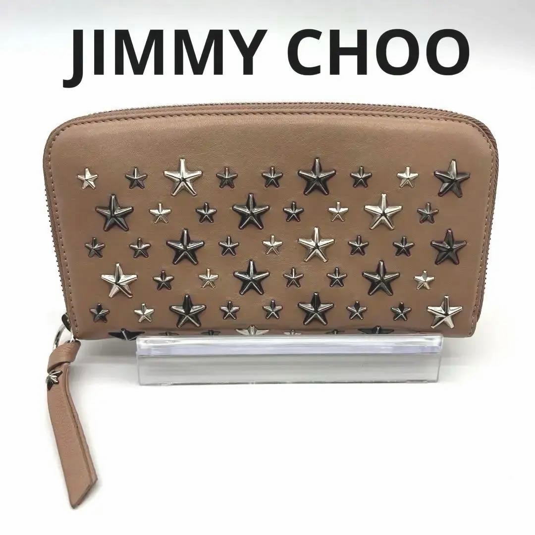 【美品】JIMMY CHOO ジミーチュウ FILIPA フィリパ 長財布