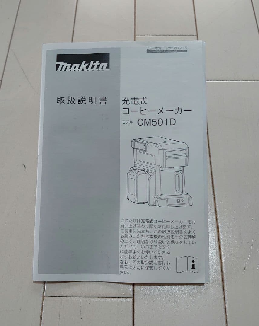 Makita 充電式コーヒーメーカー（コードレス）すぐ使えます マキタケース付き