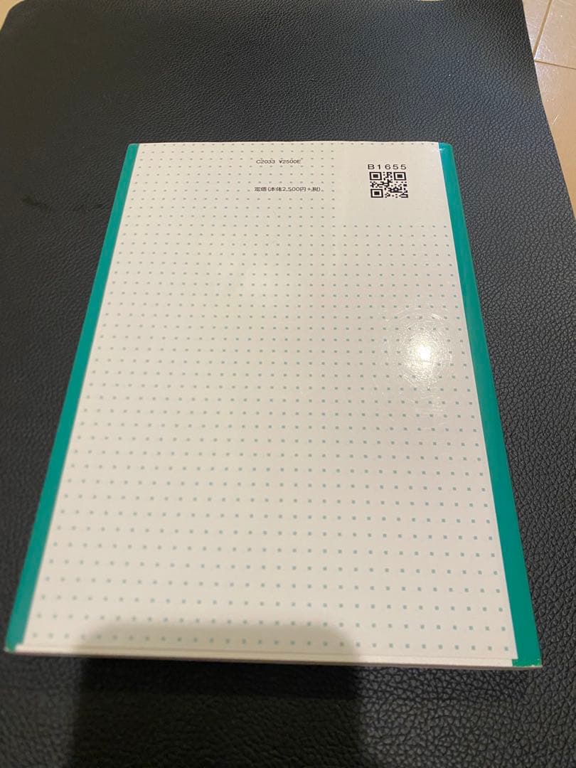 【USED】中小企業M&A実務必携 M&A概論編