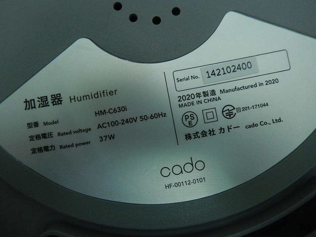 M963★※年浅　２０２０年製★加湿器★カドー　ｃａｄｏ★ＨＭ－Ｃ６３０ｉ