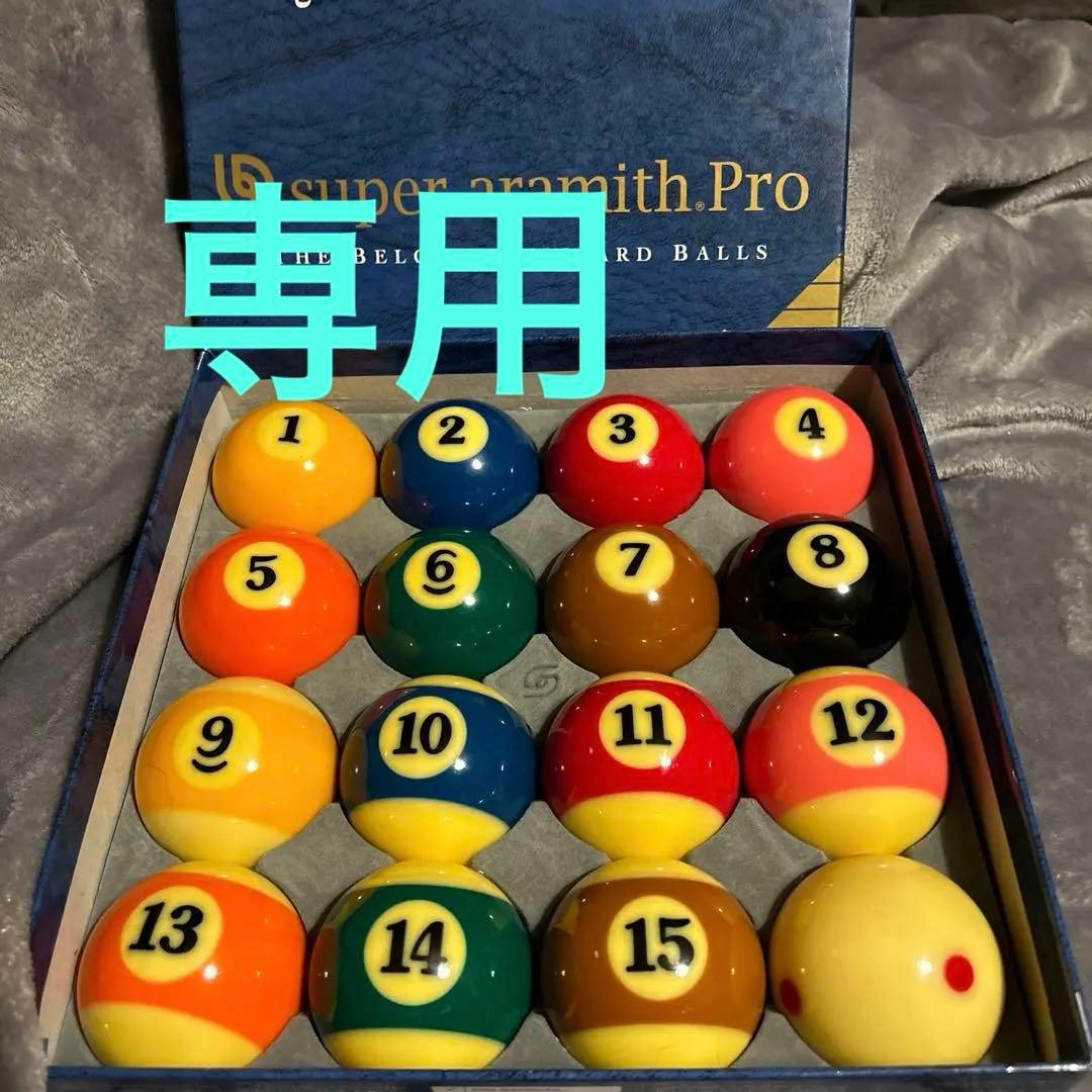 お値下げしました‼️super aramith.Pro ビリヤードボール