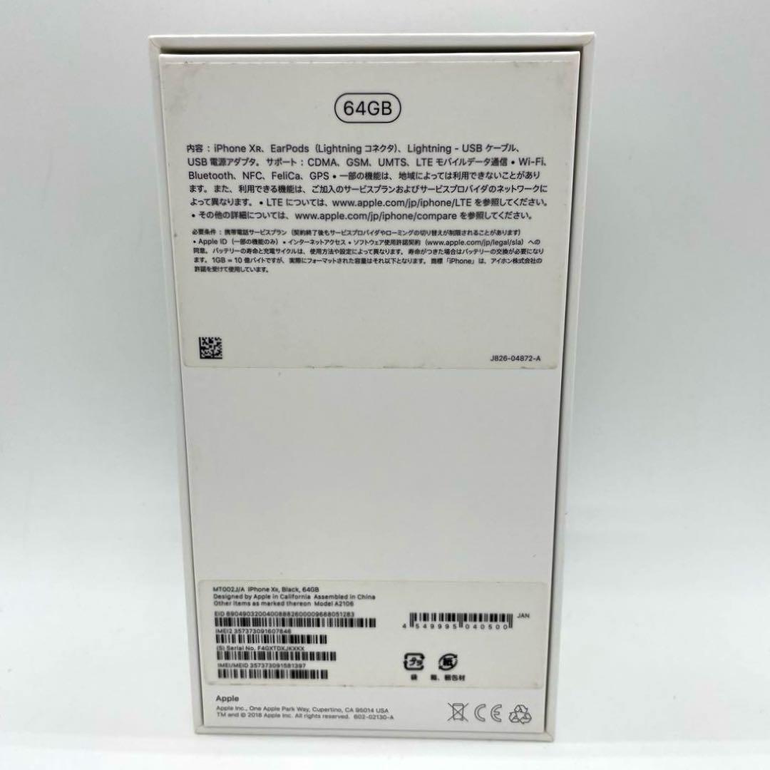 美品Apple iPhone XR64GBブラックSIMフリー