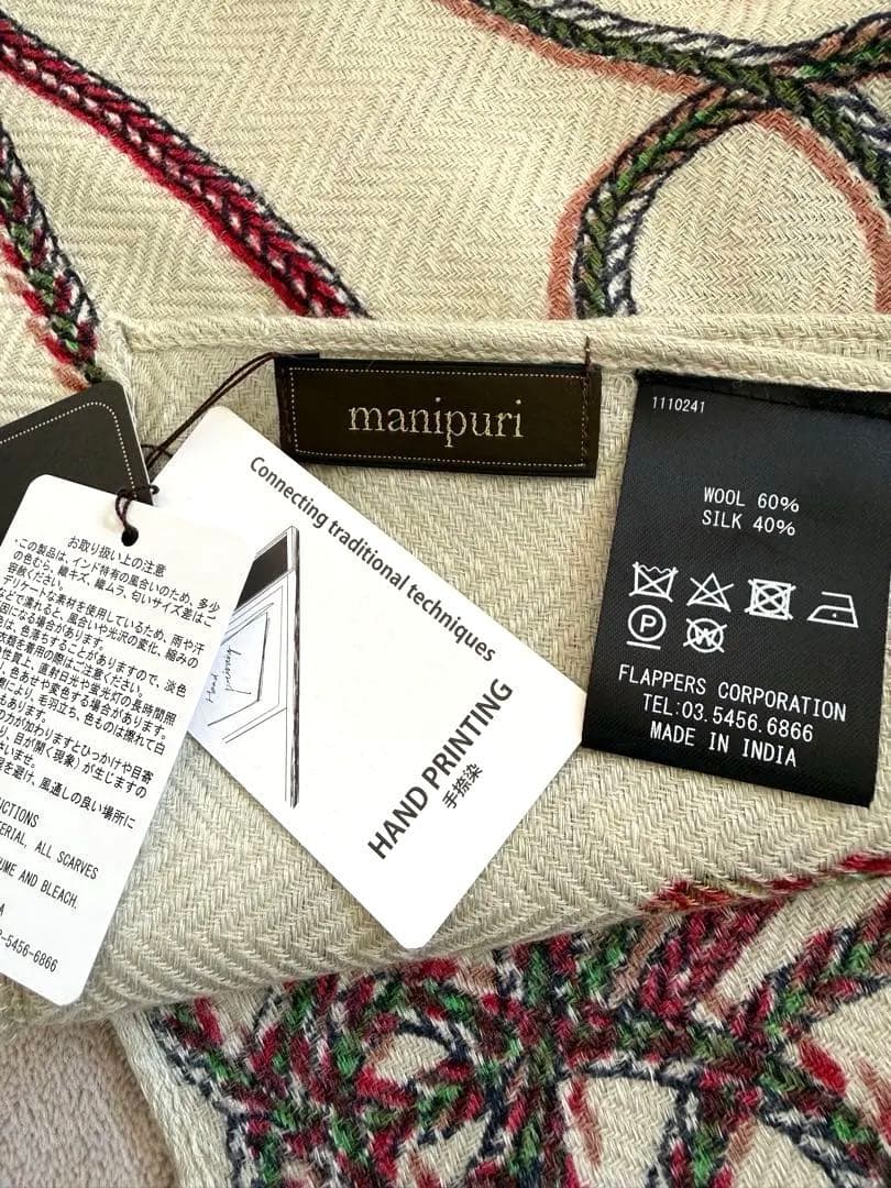 新品！現行品　マニプリ　ウールシルクストール　120 ブレードタッセル　大判