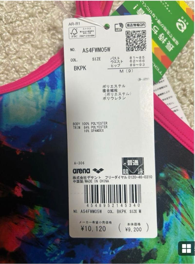 新品•未使用アリーナarena競泳水着　練習用タフスーツサイズM